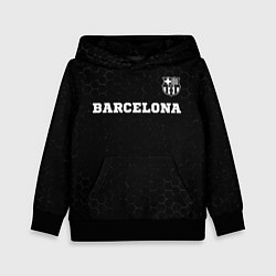 Толстовка-худи детская Barcelona sport на темном фоне посередине, цвет: 3D-черный