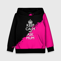 Толстовка-худи детская Keep calm ask mum, цвет: 3D-черный