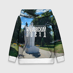 Толстовка-худи детская Город Павловский Посад, цвет: 3D-белый