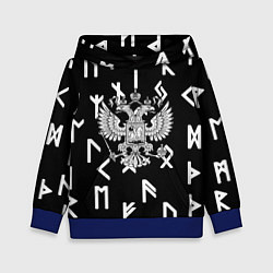 Толстовка-худи детская Славянские руны герб РФ, цвет: 3D-синий
