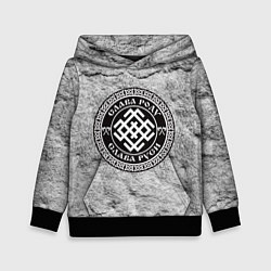 Толстовка-худи детская Белобог - слава роду, цвет: 3D-черный