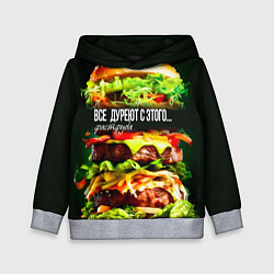 Толстовка-худи детская Все дуреют с этого фастфуда, цвет: 3D-меланж