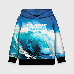 Толстовка-худи детская Все дуреют с этой красоты, цвет: 3D-черный