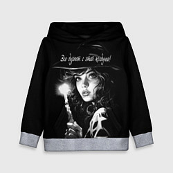 Толстовка-худи детская Все дуреют с этой колдуньи, цвет: 3D-меланж