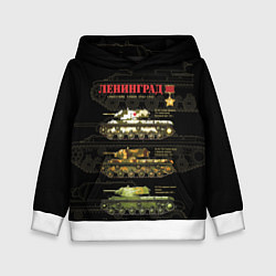 Толстовка-худи детская Ленинград - защита города 1941-1942, цвет: 3D-белый