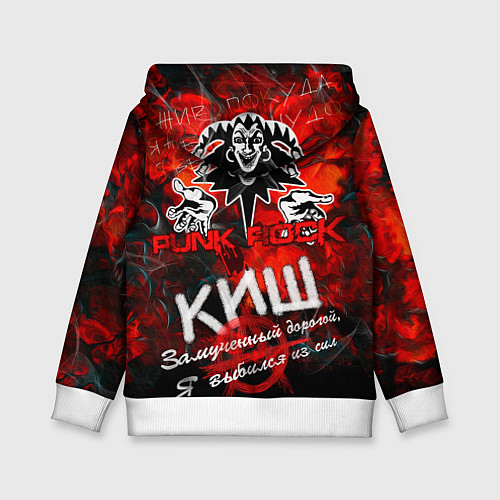 Детская толстовка Король и Шут - КИШ / 3D-Белый – фото 2