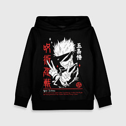 Толстовка-худи детская Годжо Сатору из Магической битвы, цвет: 3D-черный