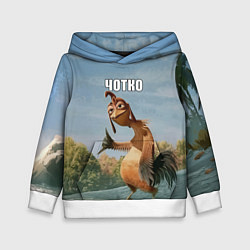 Толстовка-худи детская Лови волну - чотко мем, цвет: 3D-белый