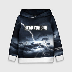 Толстовка-худи детская Небо - славян, цвет: 3D-белый