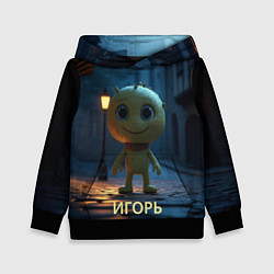 Толстовка-худи детская Мем игорь, цвет: 3D-черный