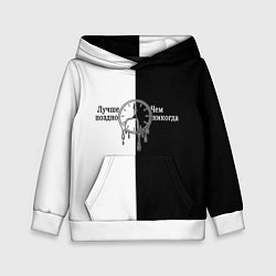 Толстовка-худи детская Лучше поздно чем никогда, цвет: 3D-белый