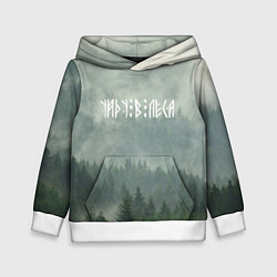 Толстовка-худи детская Уйду в леса, цвет: 3D-белый