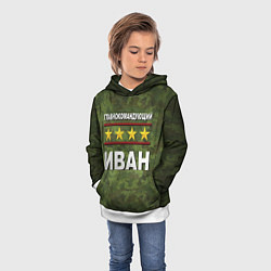 Толстовка-худи детская Главнокомандующий Иван, цвет: 3D-белый — фото 2