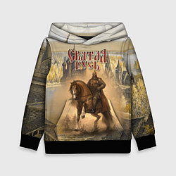 Толстовка-худи детская Святая русь, цвет: 3D-черный