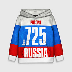 Толстовка-худи детская Russia: from 725, цвет: 3D-белый