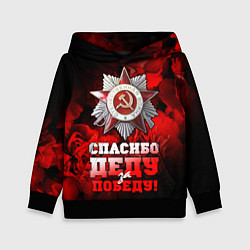 Толстовка-худи детская 9 мая 17, цвет: 3D-черный
