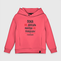 Толстовка оверсайз детская С бабушкой не спорить!, цвет: коралловый