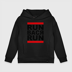 Детское худи оверсайз Run Вася Run