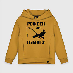 Детское худи оверсайз Рожден для рыбалки