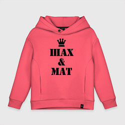 Толстовка оверсайз детская Шах и мат, цвет: коралловый