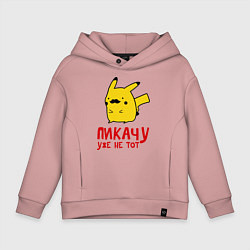 Детское худи оверсайз Пикачу, уже не тот