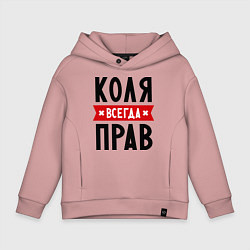 Детское худи оверсайз Коля всегда прав