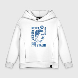 Толстовка оверсайз детская Stalin: Peace work life, цвет: белый
