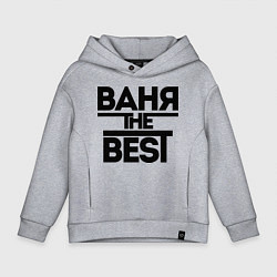 Детское худи оверсайз Ваня the best