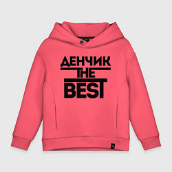 Детское худи оверсайз Денчик the best