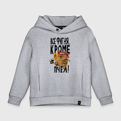 Детское худи оверсайз Все фигня, кроме пчёл