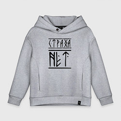 Детское худи оверсайз СТРАХА НЕТ