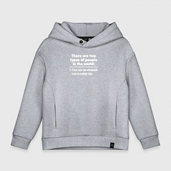 Детское худи оверсайз Два типа людей