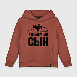 Детское худи оверсайз Любимый сын-авиатор