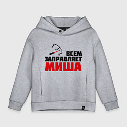 Детское худи оверсайз Заправляет Миша