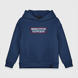 Детское худи оверсайз Министерство беспредела Z