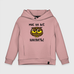 Детское худи оверсайз Мне на все наспать
