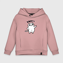 Толстовка оверсайз детская Кот впирёт, цвет: пыльно-розовый