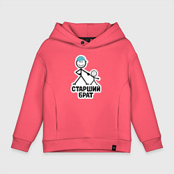 Толстовка оверсайз детская Старший брат, цвет: коралловый