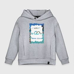 Детское худи оверсайз Я хочу на Бора-Бора