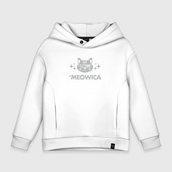 Толстовка оверсайз детская Meowica, цвет: белый