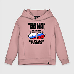 Детское худи оверсайз И один в поле воин