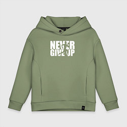 Детское худи оверсайз NEVER GIVE UP НИКОГДА НЕ СДАВАЙСЯ СПОРТ