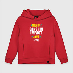 Толстовка оверсайз детская Извини Genshin Impact Зовет, цвет: красный
