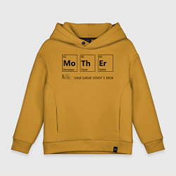 Толстовка оверсайз детская MoThEr химические элементы, цвет: горчичный