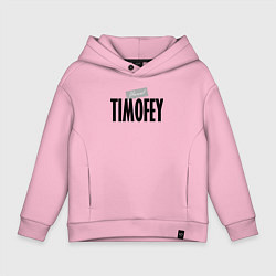 Детское худи оверсайз Нереальный Тимофей Unreal Timofey