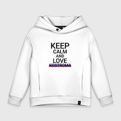 Детское худи оверсайз Keep calm Kostroma Кострома