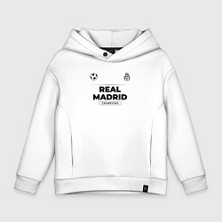Толстовка оверсайз детская Real Madrid Униформа Чемпионов, цвет: белый