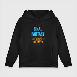 Толстовка оверсайз детская Игра Final Fantasy PRO Gaming, цвет: черный