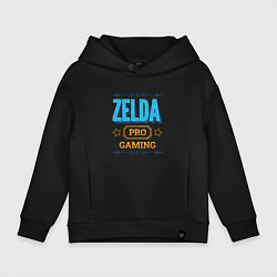 Толстовка оверсайз детская Игра Zelda pro gaming, цвет: черный