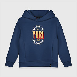 Толстовка оверсайз детская Because Im the Yuri and Im awesome, цвет: тёмно-синий